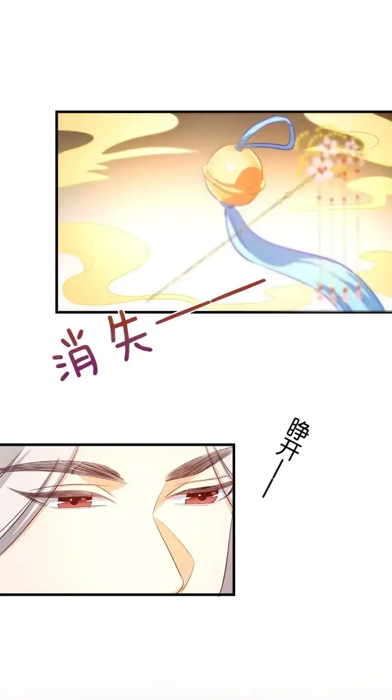 据说我是合欢宗老祖 第100话 暂时的联盟 第25页
