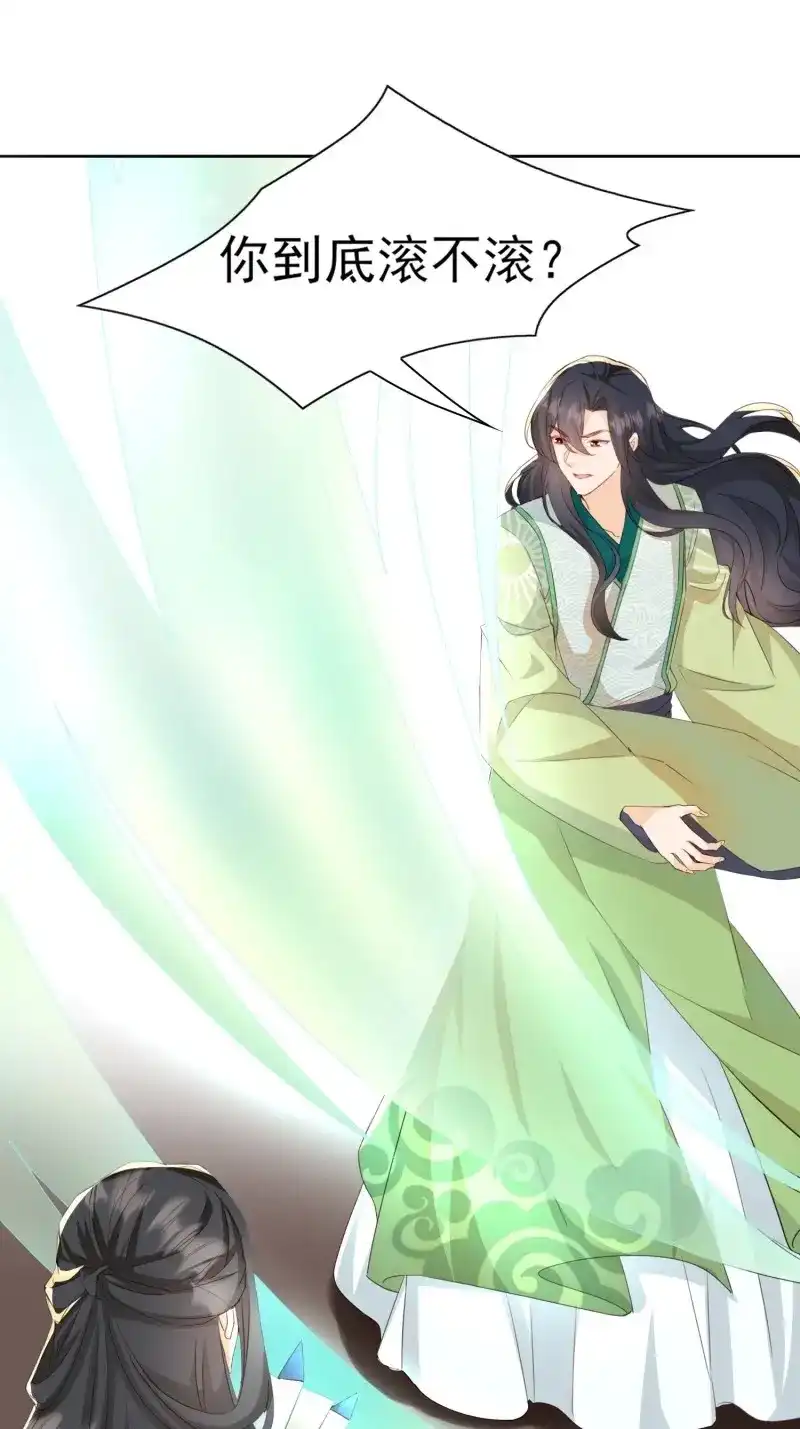 据说我是合欢宗老祖 第100话 暂时的联盟 第13页