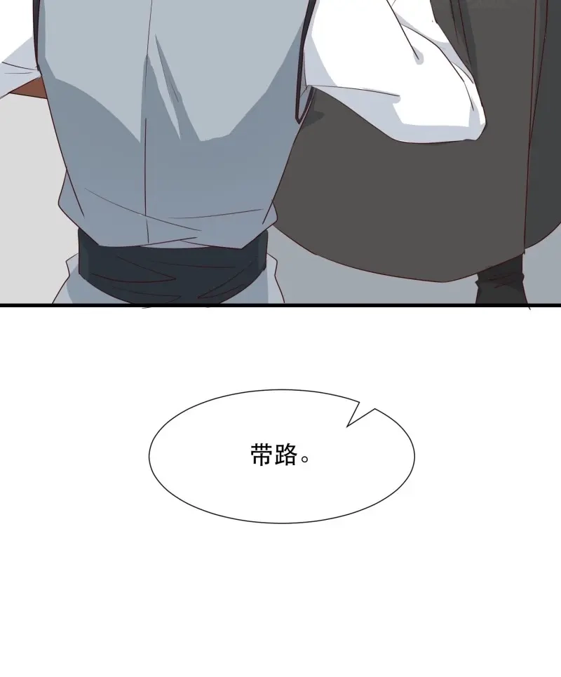 据说我是合欢宗老祖 第101话 苏醒 第15页