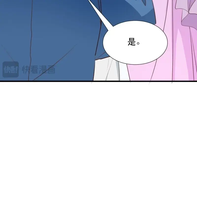 据说我是合欢宗老祖 第101话 苏醒 第29页