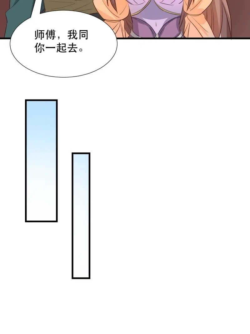 据说我是合欢宗老祖 第101话 苏醒 第31页