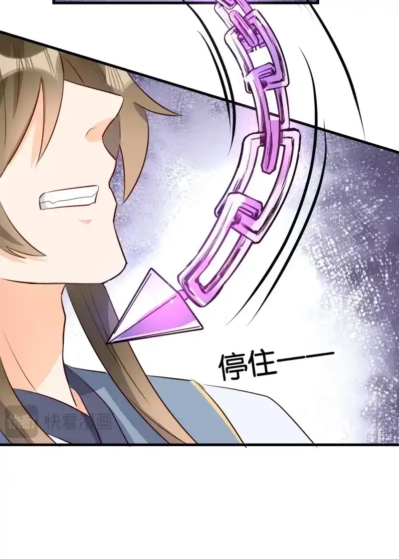 据说我是合欢宗老祖 第101话 苏醒 第35页