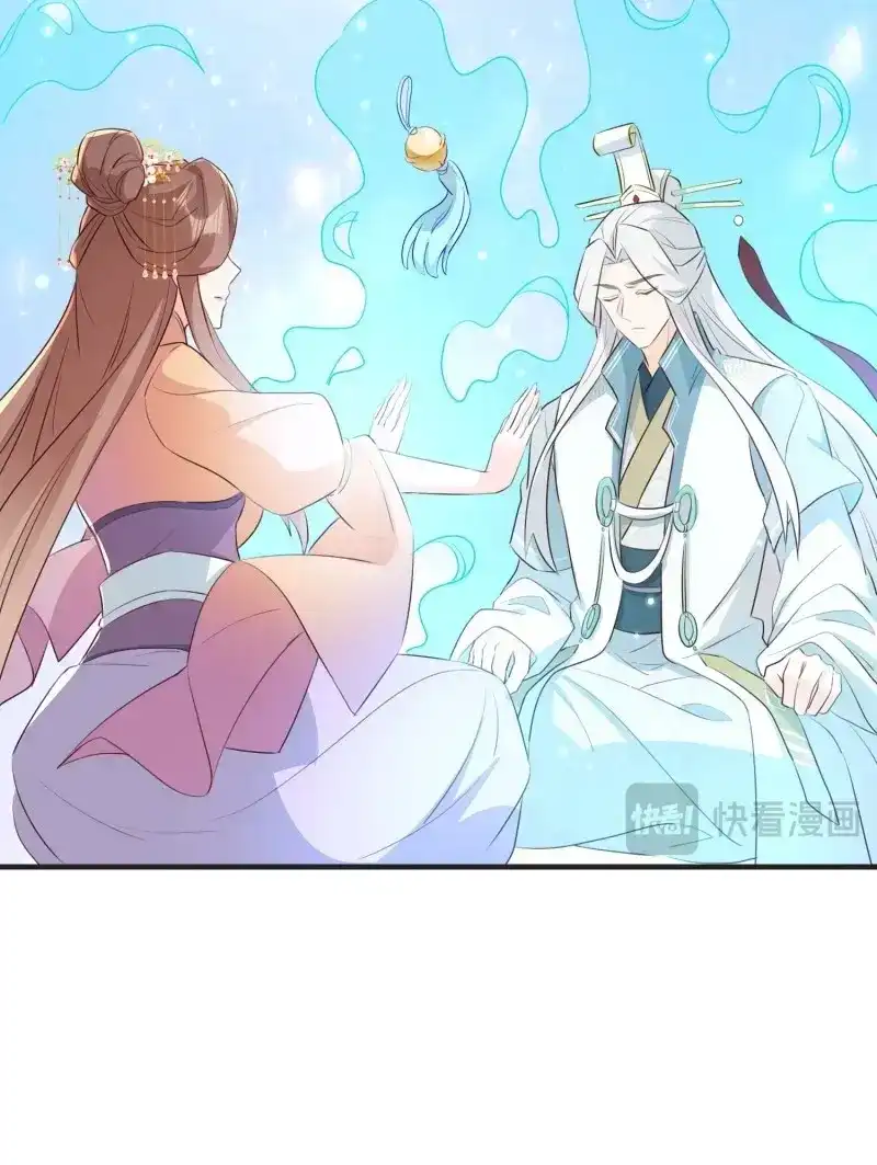 据说我是合欢宗老祖 第101话 苏醒 第7页