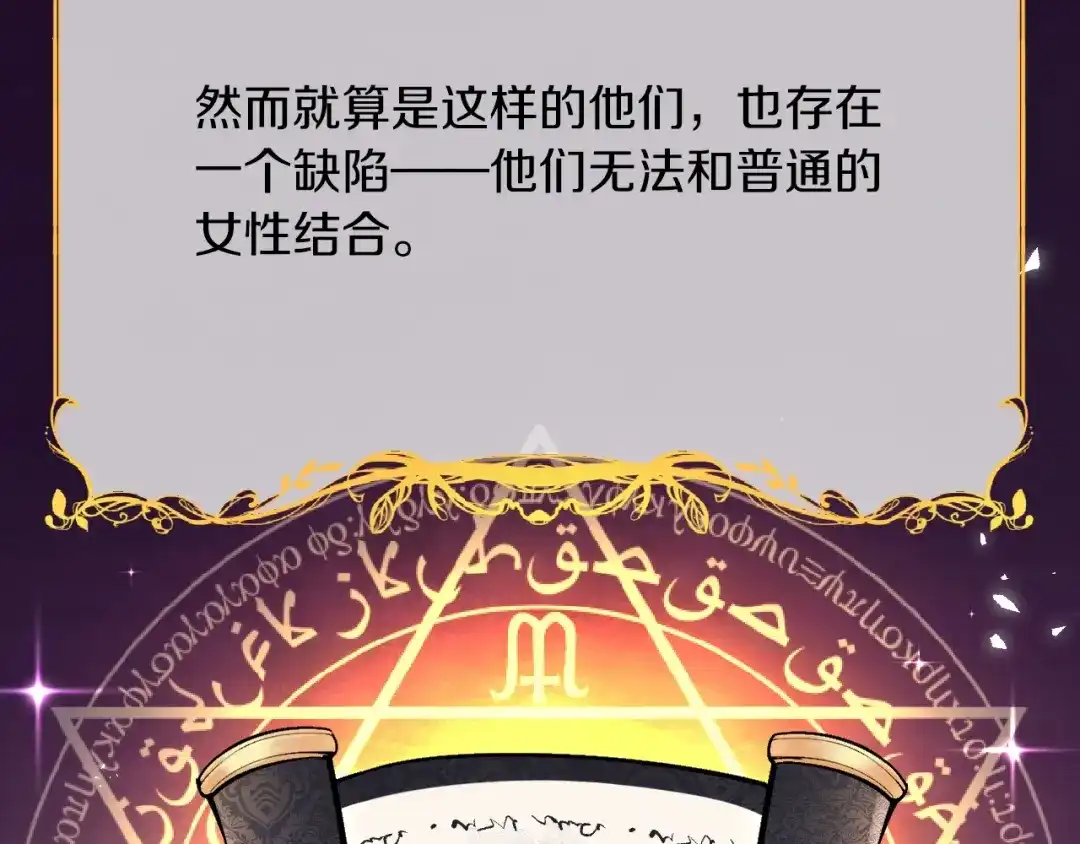 《拒做黑龙的囚爱新娘》叛逆新娘x傲娇黑龙 第15页