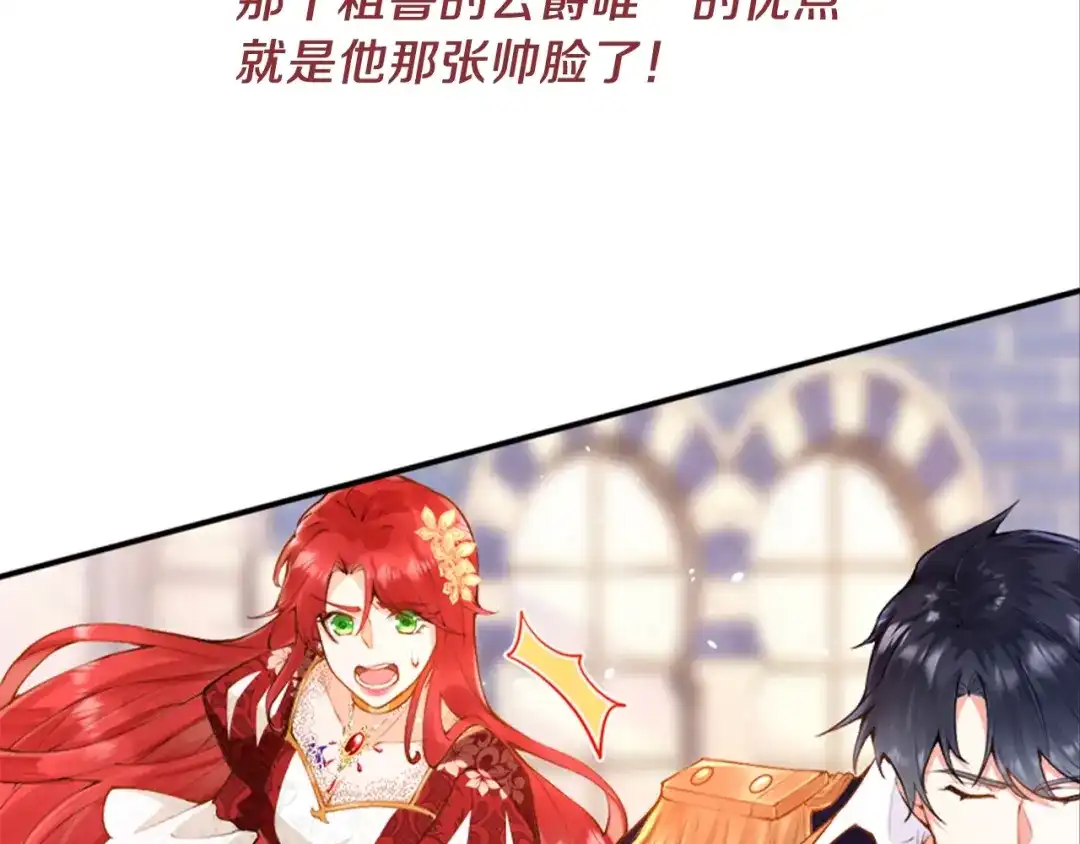 《拒做黑龙的囚爱新娘》叛逆新娘x傲娇黑龙 第42页