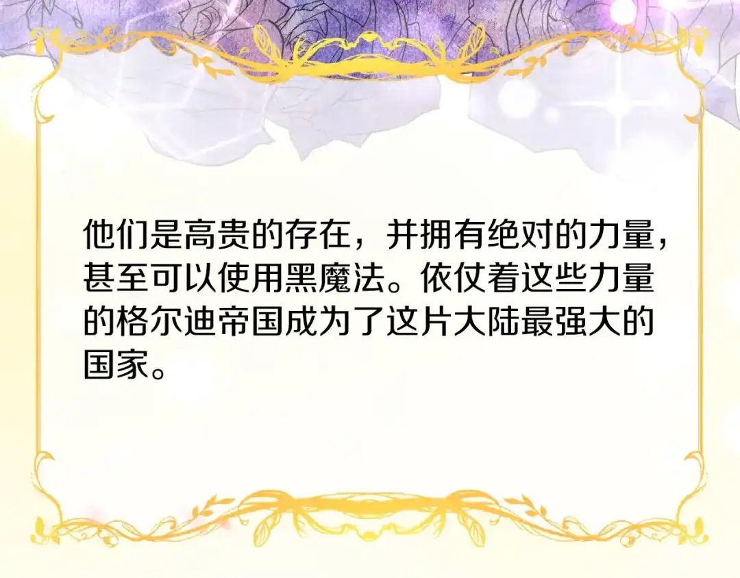 《拒做黑龙的囚爱新娘》叛逆新娘x傲娇黑龙 第9页