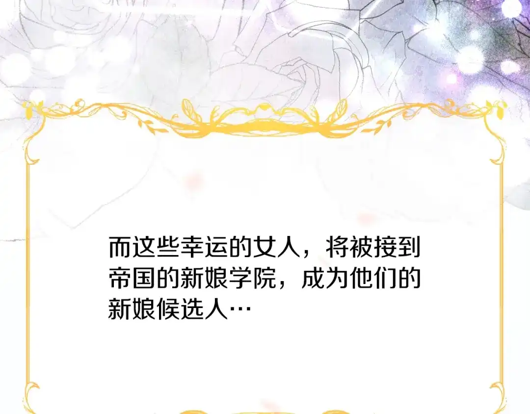 《拒做黑龙的囚爱新娘》叛逆新娘x傲娇黑龙 第22页