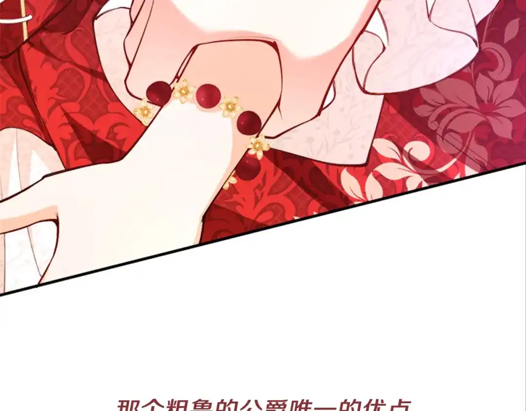 《拒做黑龙的囚爱新娘》叛逆新娘x傲娇黑龙 第41页