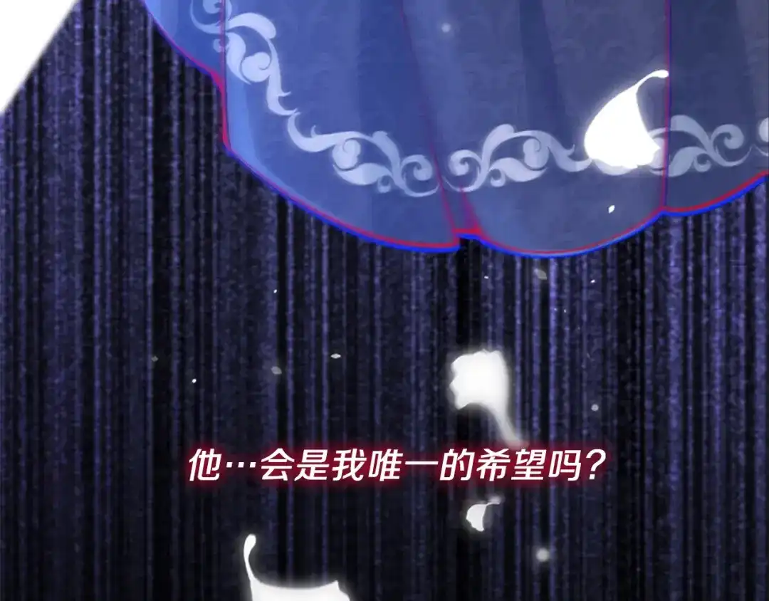 《拒做黑龙的囚爱新娘》叛逆新娘x傲娇黑龙 第57页