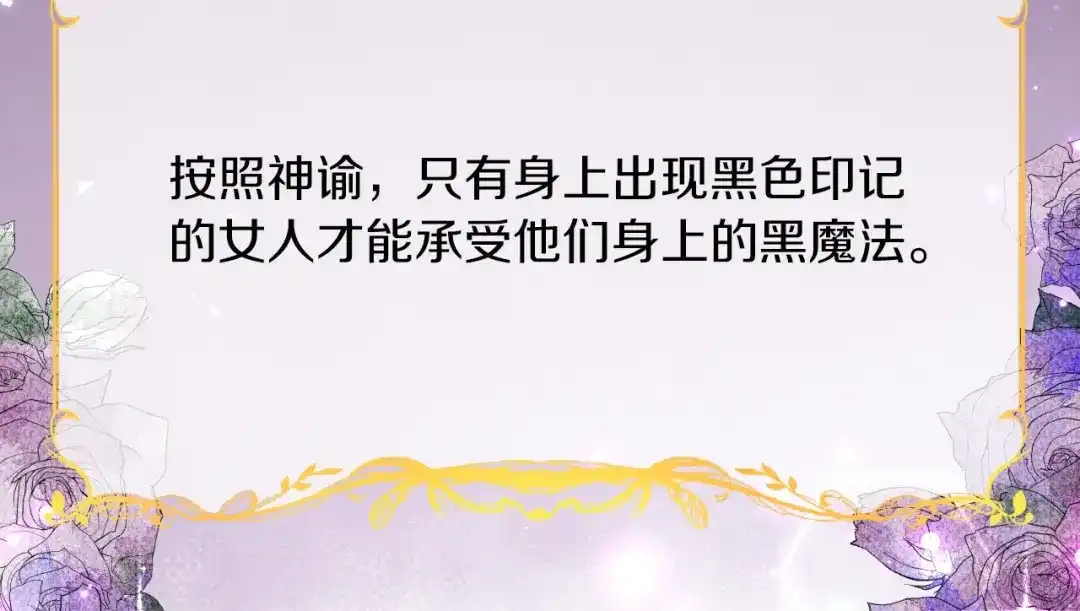 《拒做黑龙的囚爱新娘》叛逆新娘x傲娇黑龙 第17页