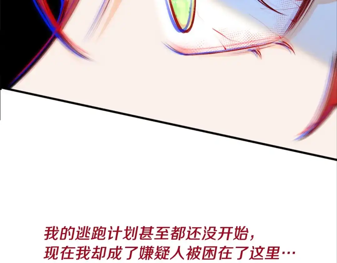 《拒做黑龙的囚爱新娘》叛逆新娘x傲娇黑龙 第53页