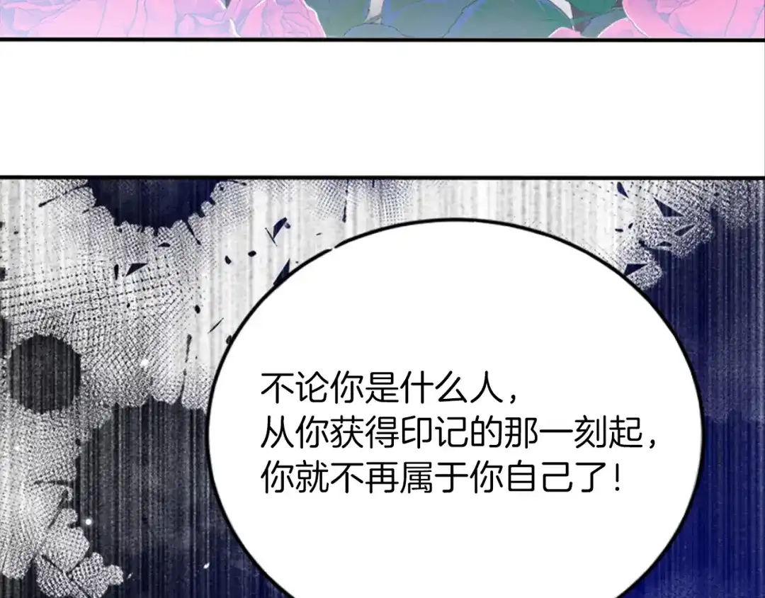 《拒做黑龙的囚爱新娘》叛逆新娘x傲娇黑龙 第36页