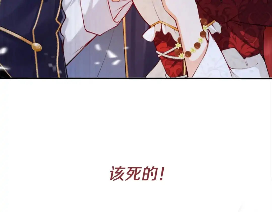 《拒做黑龙的囚爱新娘》叛逆新娘x傲娇黑龙 第39页