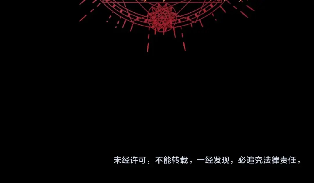 《拒做黑龙的囚爱新娘》叛逆新娘x傲娇黑龙 第60页