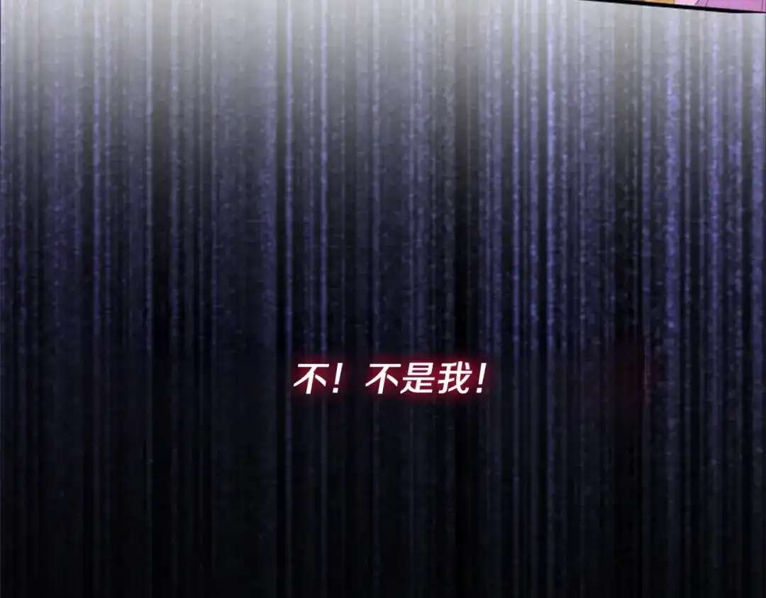 《拒做黑龙的囚爱新娘》叛逆新娘x傲娇黑龙 第51页