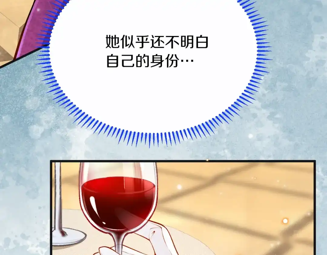 《拒做黑龙的囚爱新娘》第9话 道歉礼物 第25页