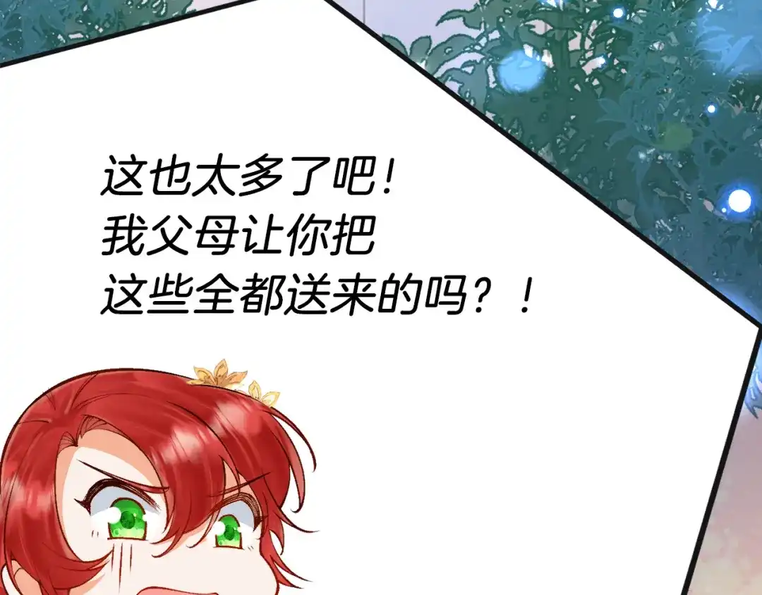 《拒做黑龙的囚爱新娘》第9话 道歉礼物 第63页
