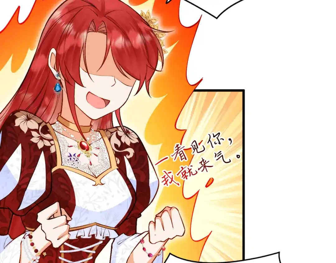 《拒做黑龙的囚爱新娘》第9话 道歉礼物 第107页