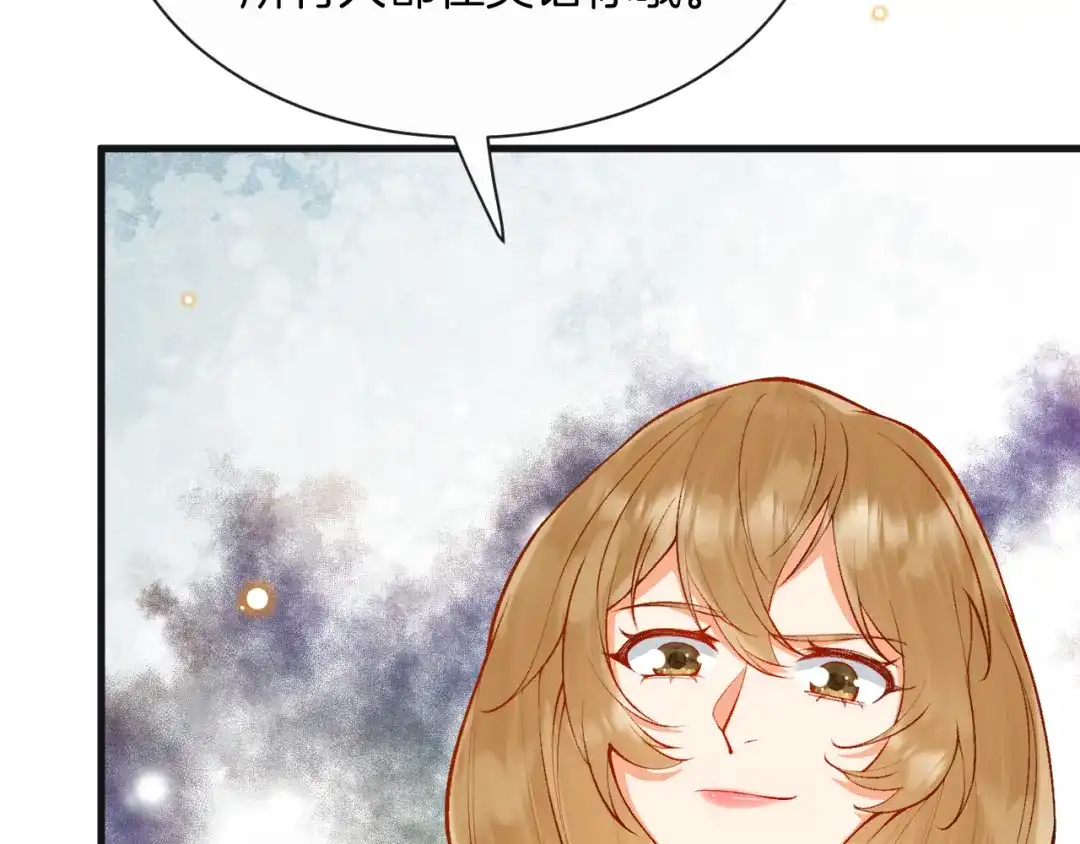 《拒做黑龙的囚爱新娘》第9话 道歉礼物 第41页