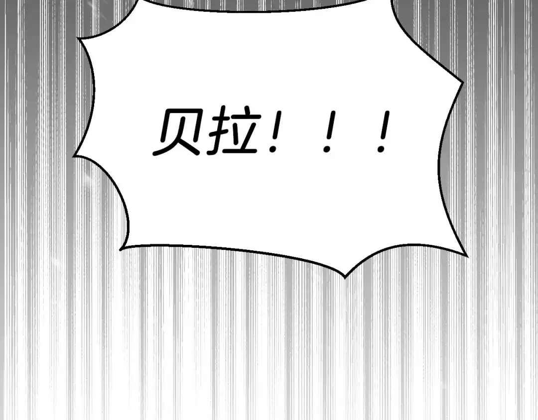 《拒做黑龙的囚爱新娘》第10话 做我的室友吧~ 第74页