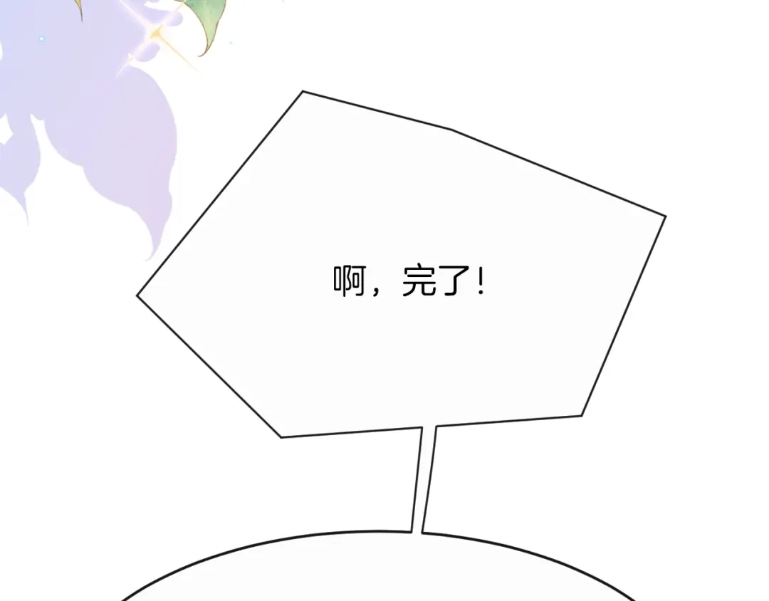 《拒做黑龙的囚爱新娘》第10话 做我的室友吧~ 第61页