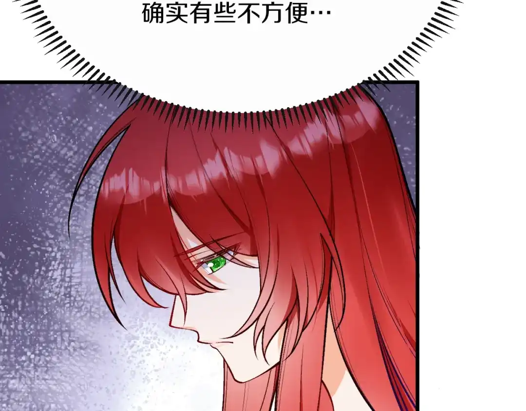 《拒做黑龙的囚爱新娘》第10话 做我的室友吧~ 第78页