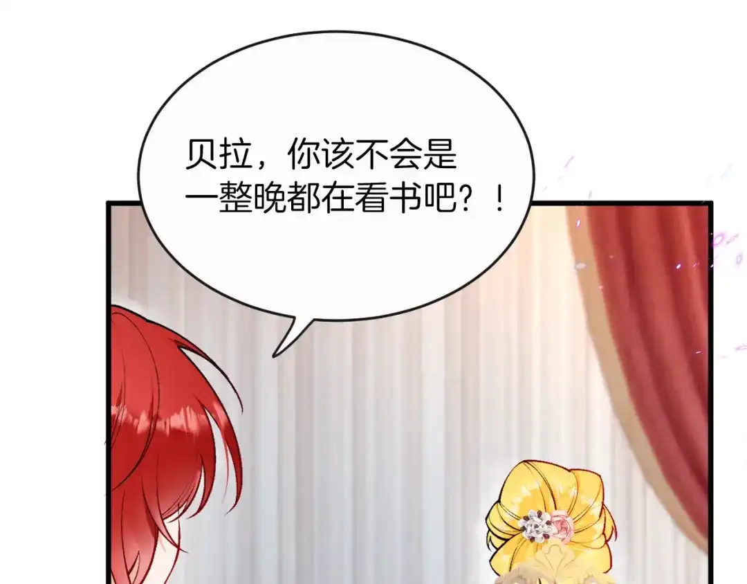《拒做黑龙的囚爱新娘》第10话 做我的室友吧~ 第65页