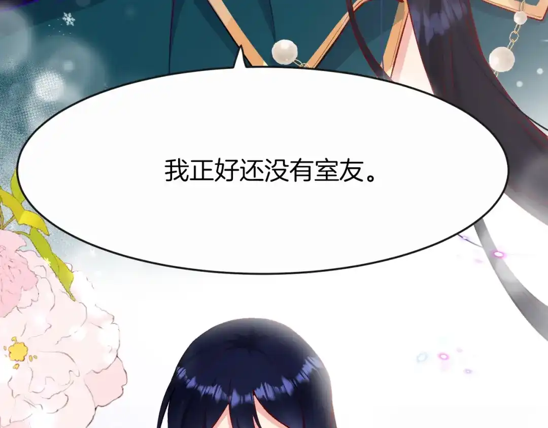 《拒做黑龙的囚爱新娘》第10话 做我的室友吧~ 第100页