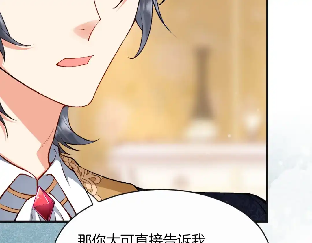 《拒做黑龙的囚爱新娘》第10话 做我的室友吧~ 第20页
