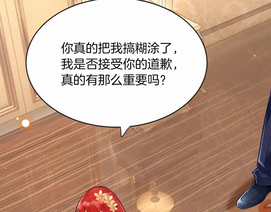 《拒做黑龙的囚爱新娘》第10话 做我的室友吧~ 第28页