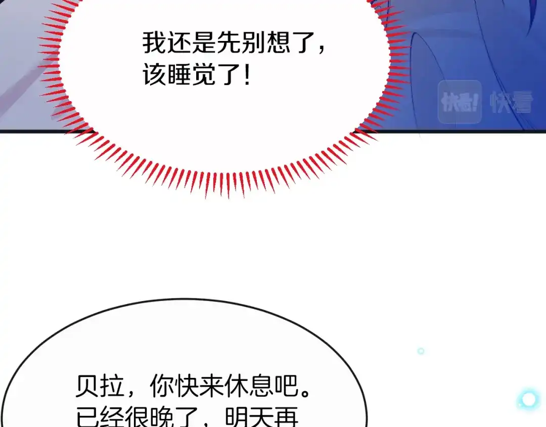 《拒做黑龙的囚爱新娘》第10话 做我的室友吧~ 第53页