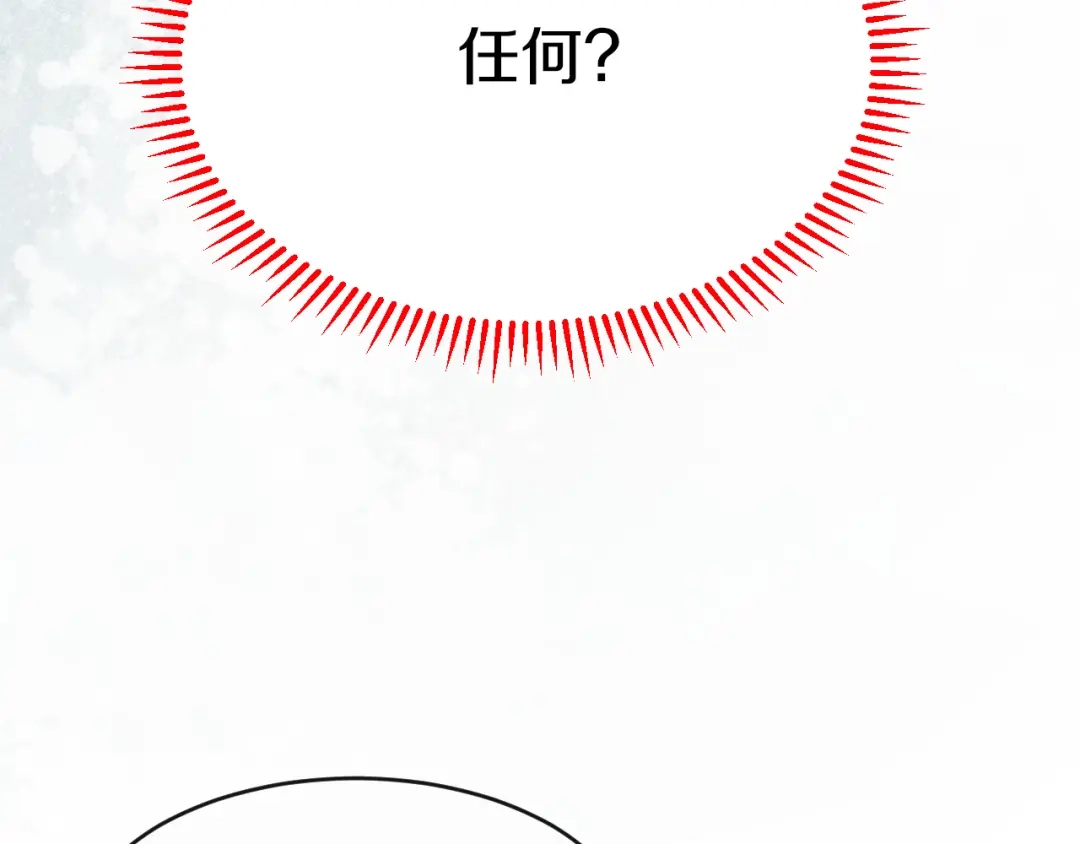 《拒做黑龙的囚爱新娘》第10话 做我的室友吧~ 第22页