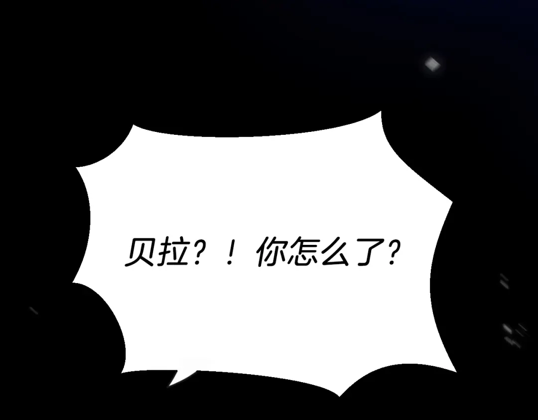 《拒做黑龙的囚爱新娘》第10话 做我的室友吧~ 第70页