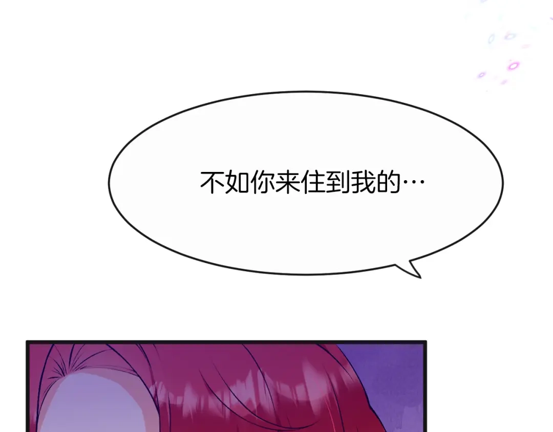 《拒做黑龙的囚爱新娘》第10话 做我的室友吧~ 第93页
