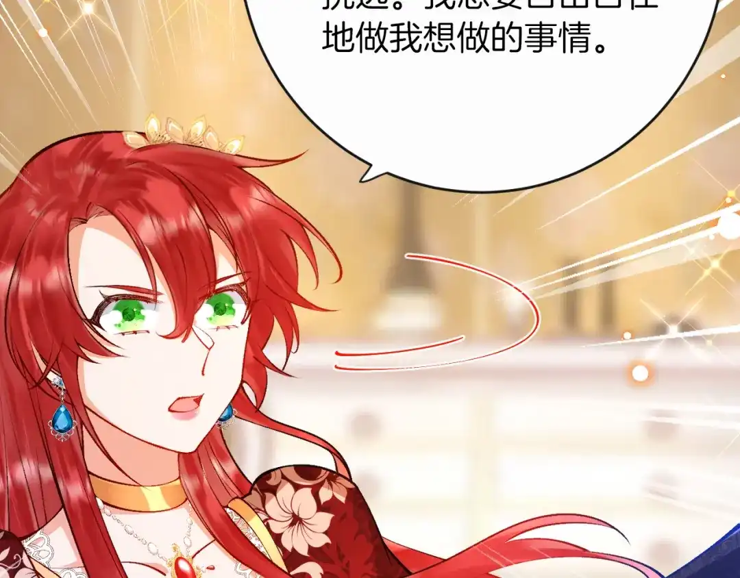 《拒做黑龙的囚爱新娘》第10话 做我的室友吧~ 第31页