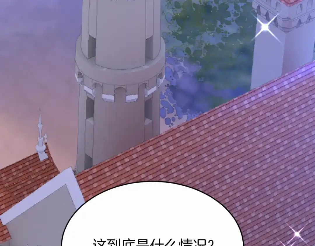 《拒做黑龙的囚爱新娘》第11话 厨艺考核 第6页