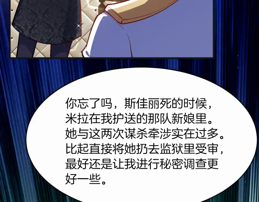 《拒做黑龙的囚爱新娘》第11话 厨艺考核 第22页