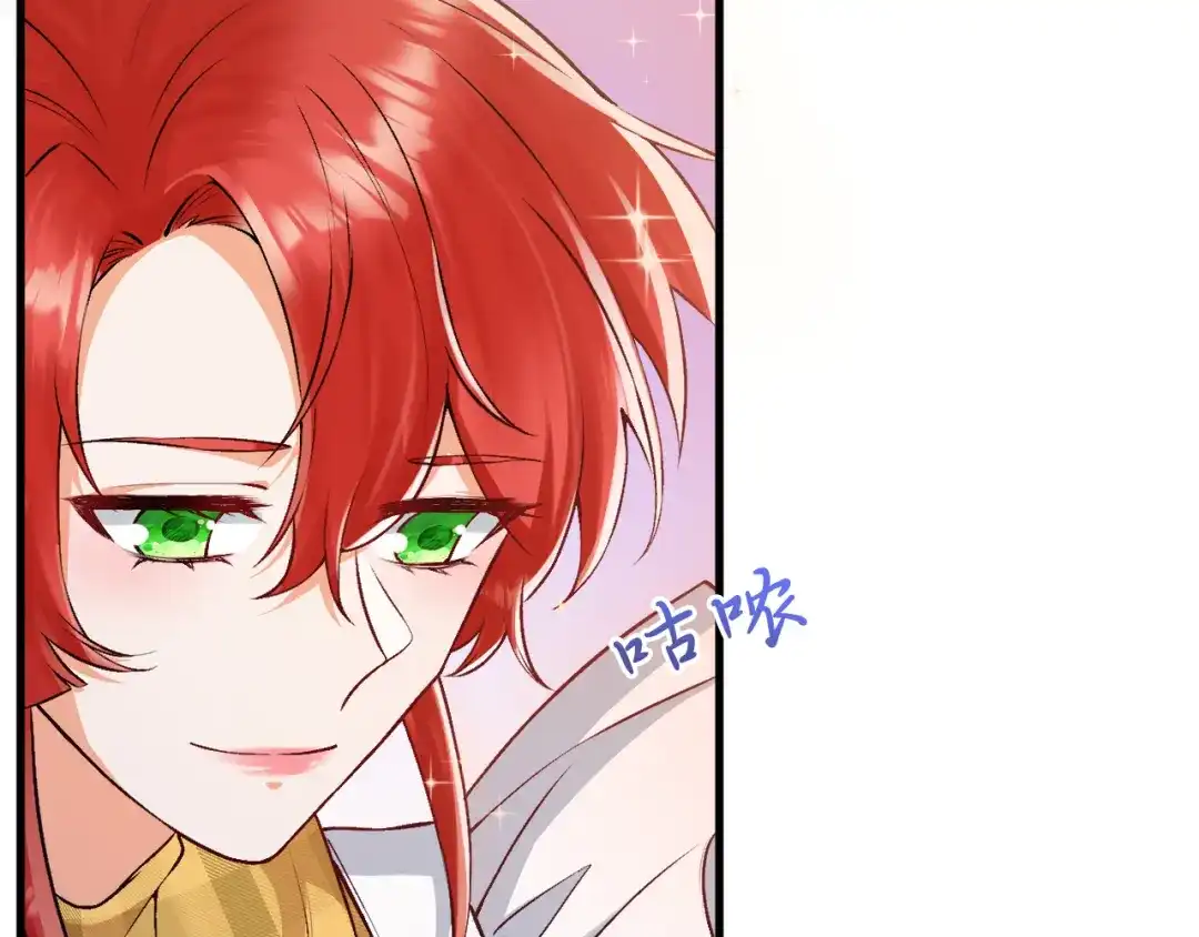《拒做黑龙的囚爱新娘》第11话 厨艺考核 第98页