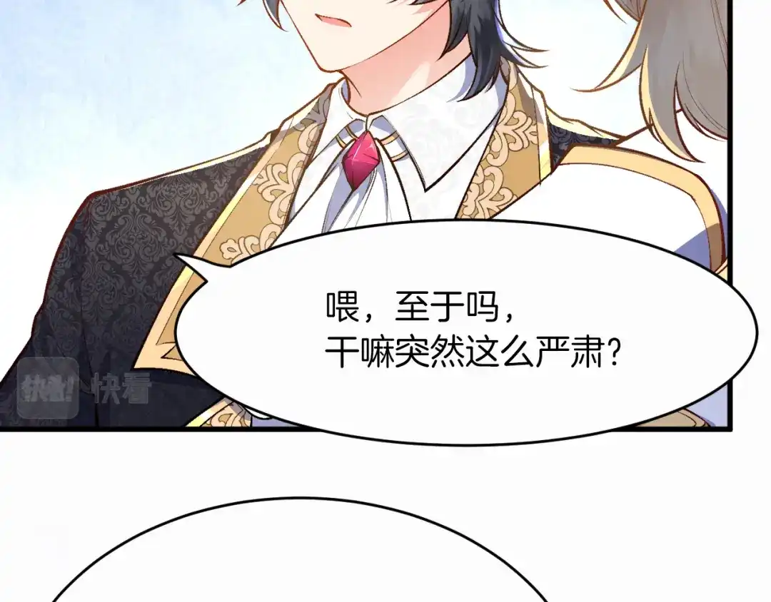 《拒做黑龙的囚爱新娘》第11话 厨艺考核 第12页