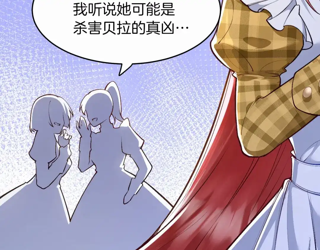 《拒做黑龙的囚爱新娘》第11话 厨艺考核 第48页
