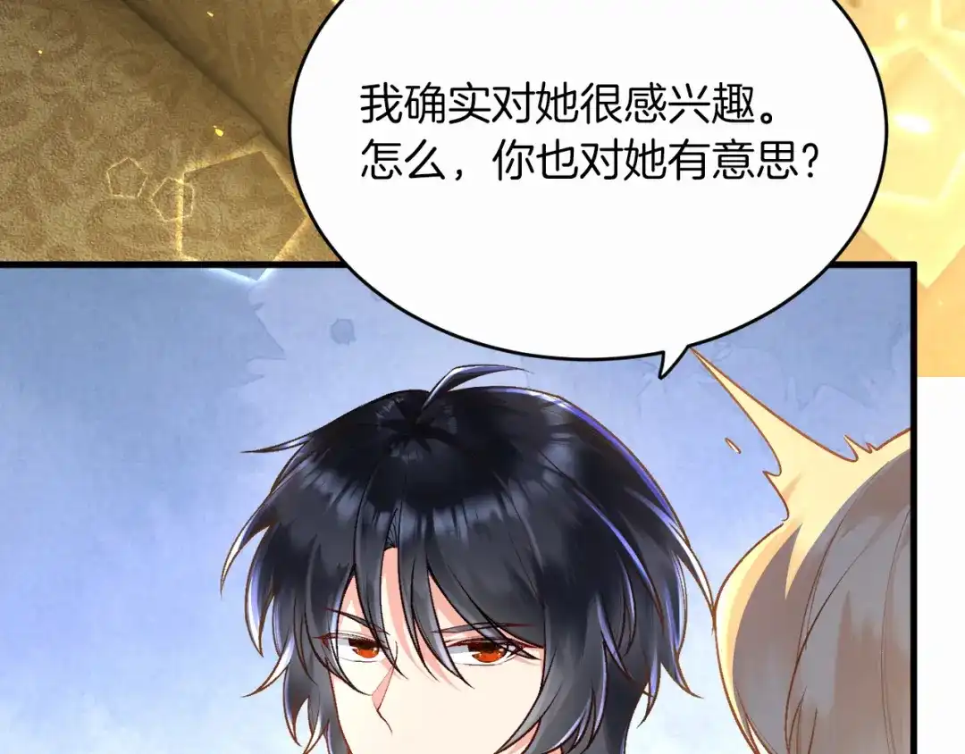 《拒做黑龙的囚爱新娘》第11话 厨艺考核 第11页