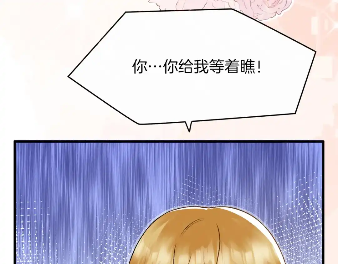 《拒做黑龙的囚爱新娘》第11话 厨艺考核 第91页
