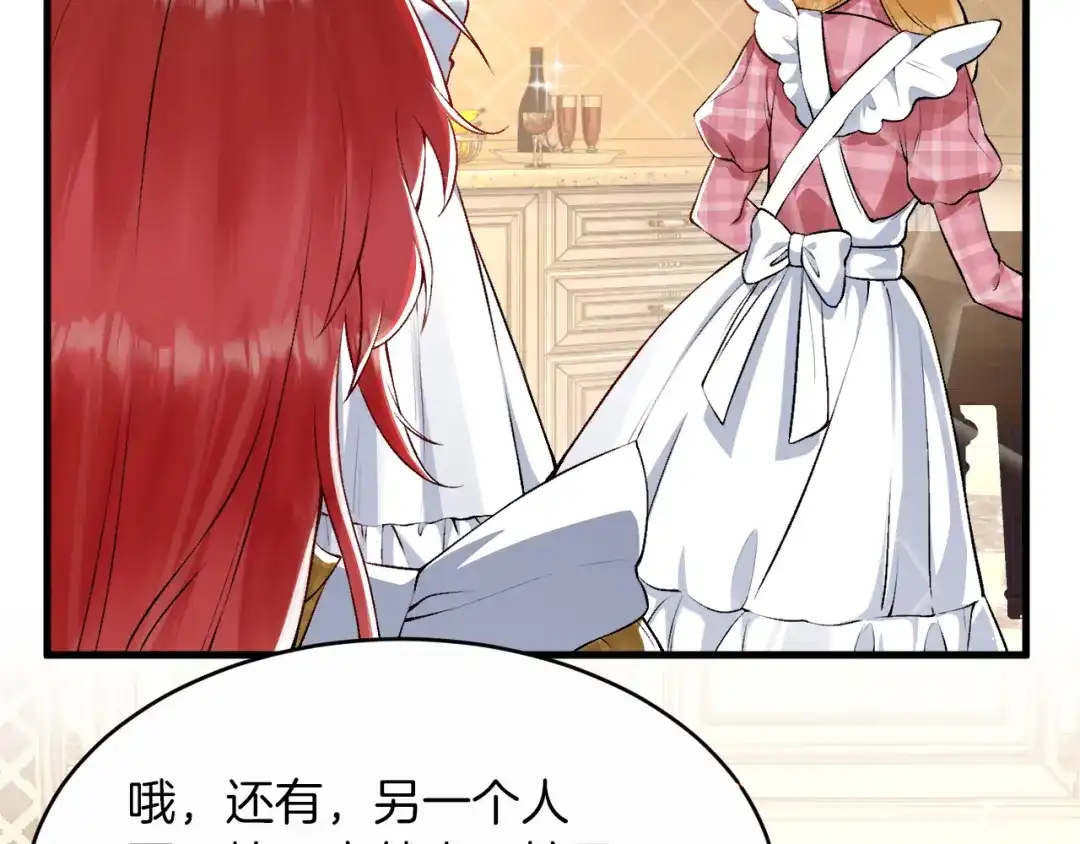 《拒做黑龙的囚爱新娘》第11话 厨艺考核 第82页