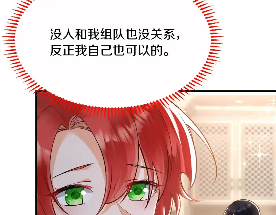 《拒做黑龙的囚爱新娘》第11话 厨艺考核 第50页
