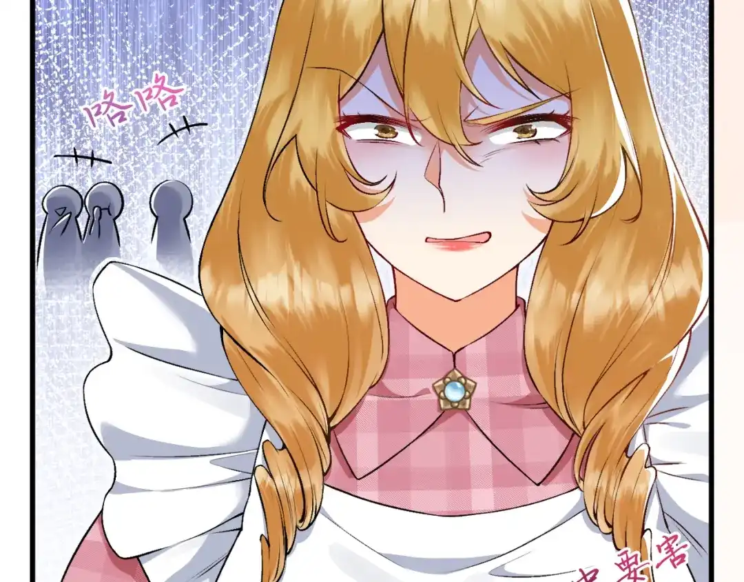 《拒做黑龙的囚爱新娘》第11话 厨艺考核 第92页