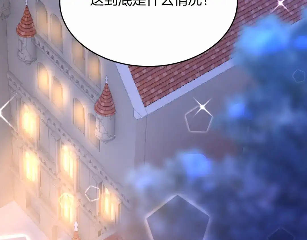《拒做黑龙的囚爱新娘》第11话 厨艺考核 第7页