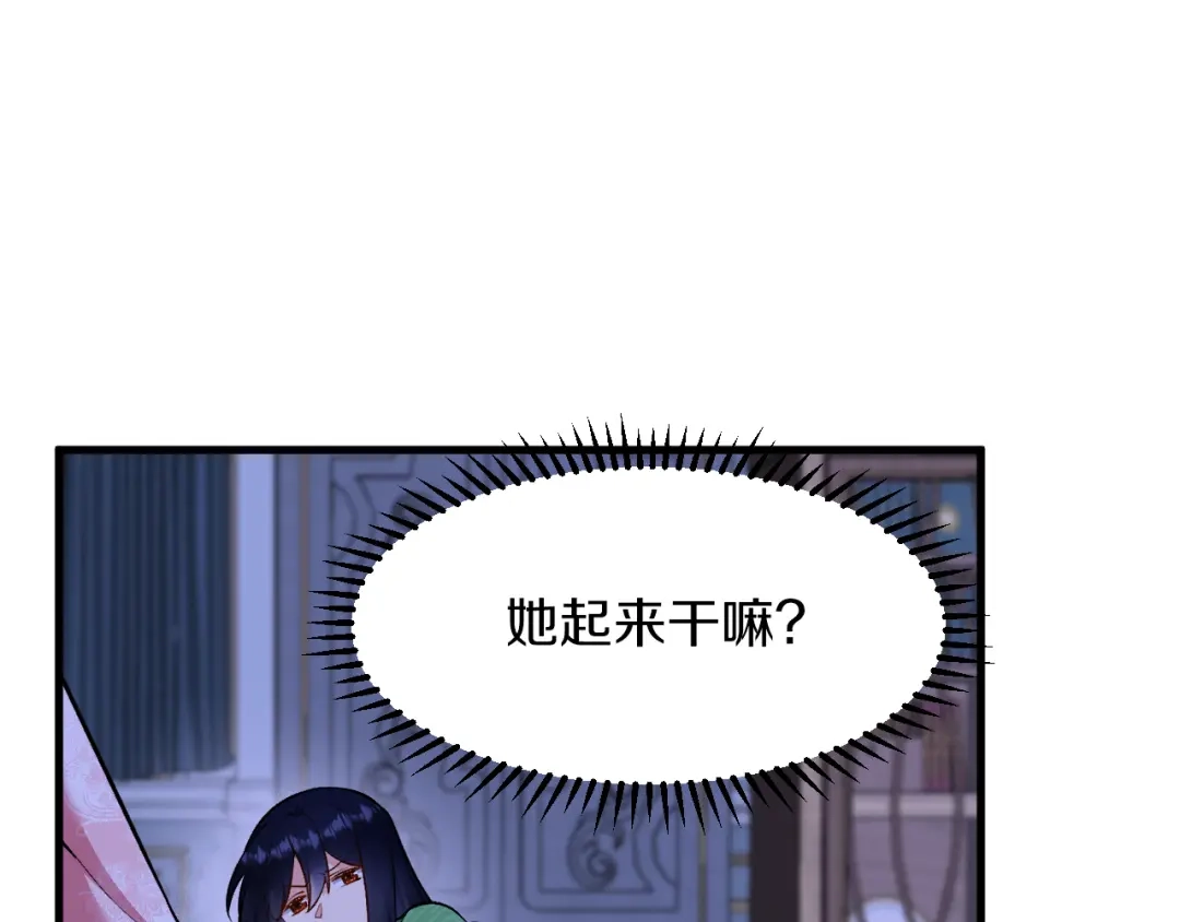 《拒做黑龙的囚爱新娘》第12话 强吻 第29页