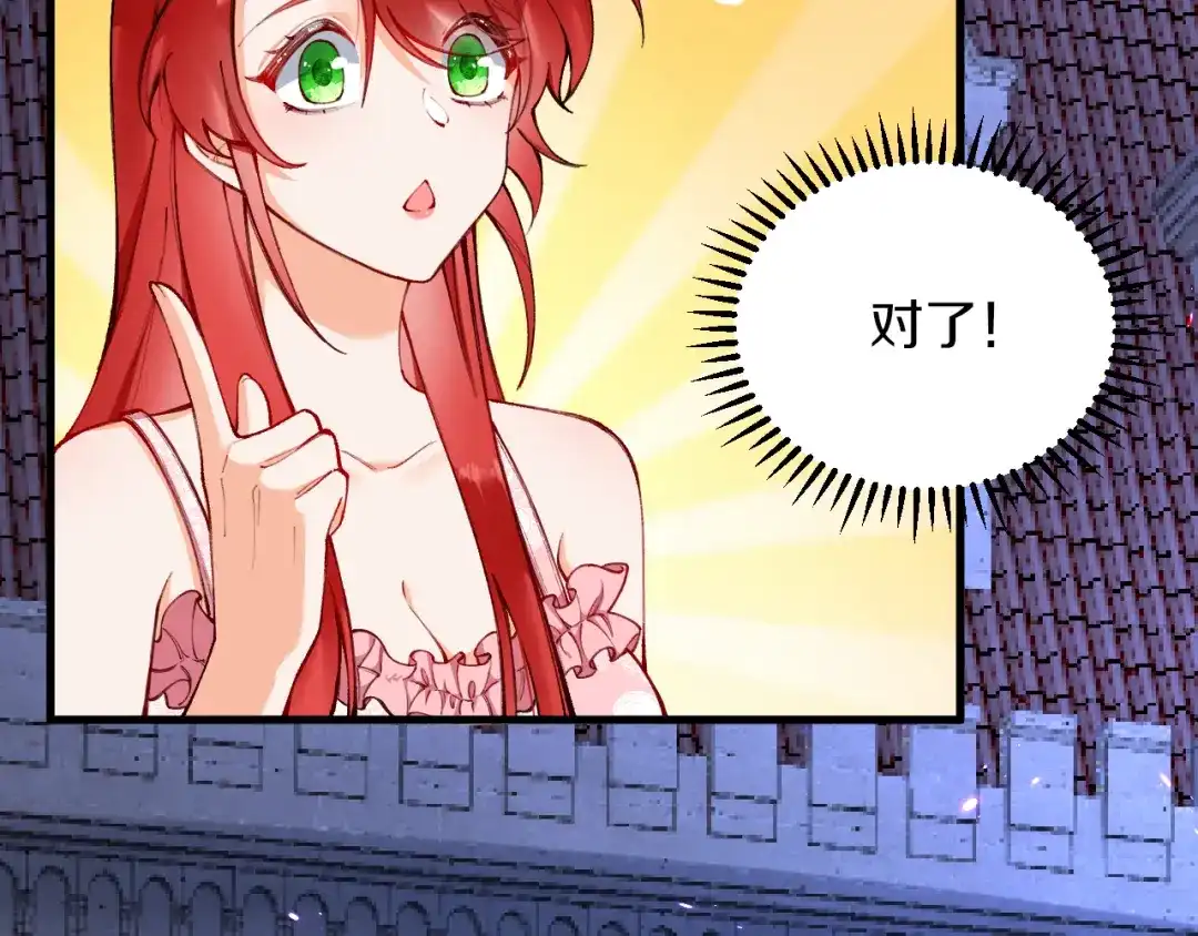 《拒做黑龙的囚爱新娘》第12话 强吻 第55页