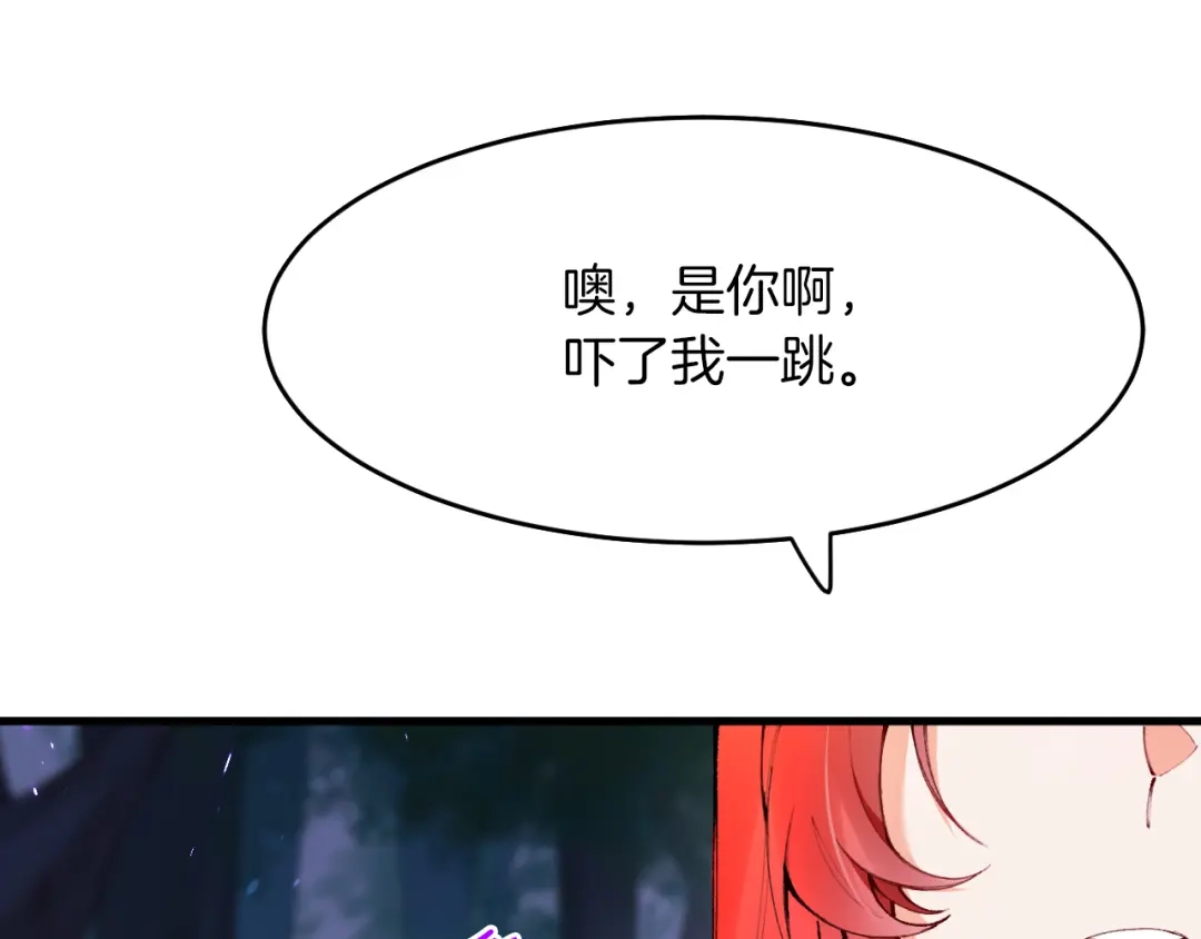 《拒做黑龙的囚爱新娘》第12话 强吻 第68页
