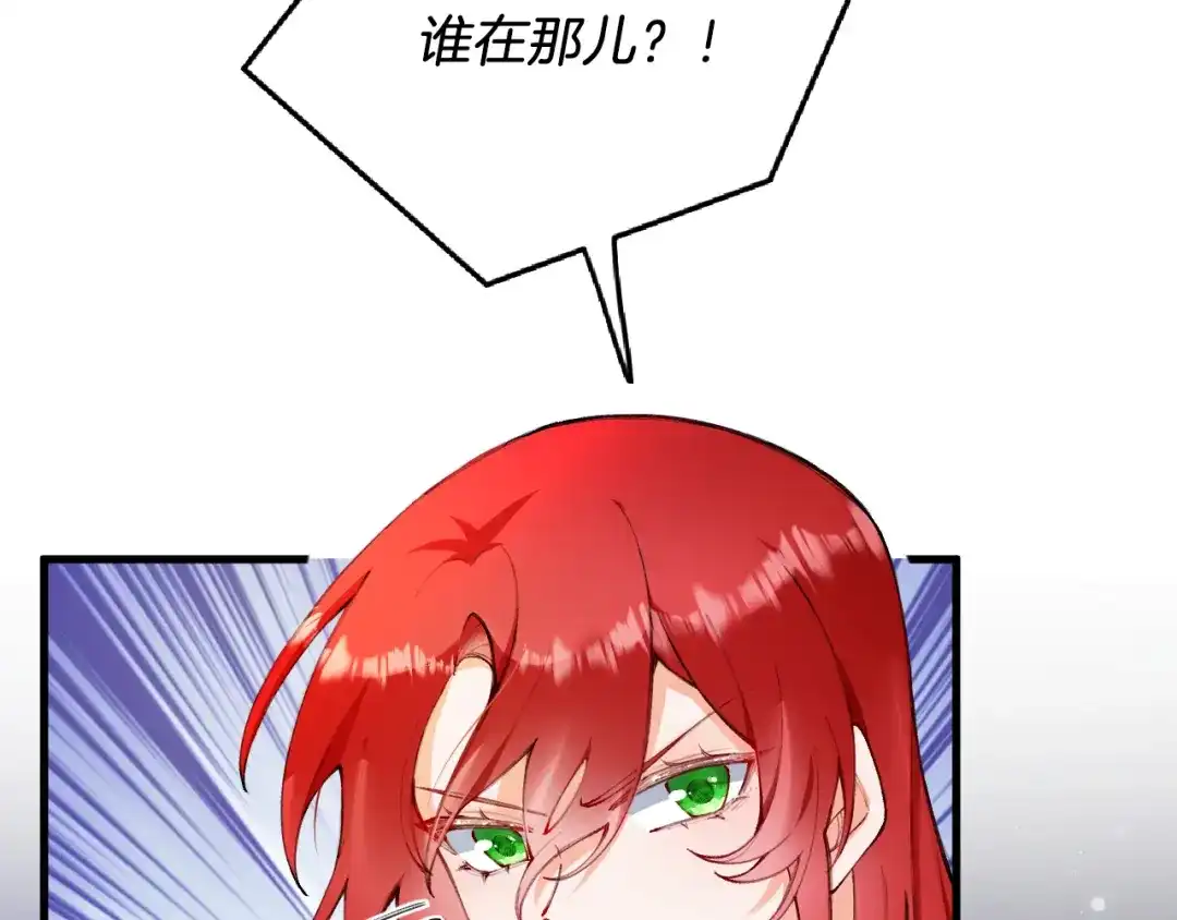 《拒做黑龙的囚爱新娘》第12话 强吻 第63页